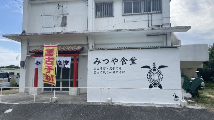 10月オープン『みつや食堂』。カウンター多めで一人でも入りやすい定食屋さん