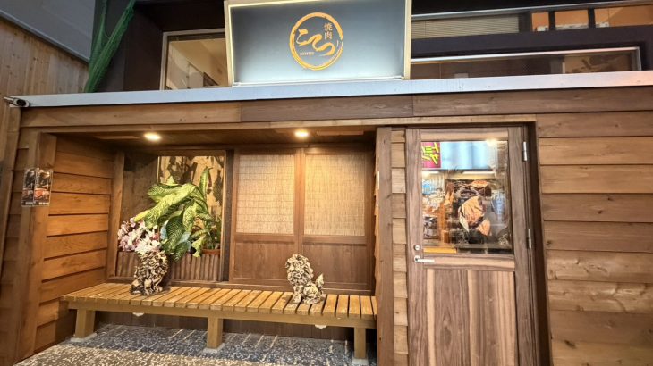 リニューアルオープンでさらに魅力的！西里通り『焼肉こてつ』で家族焼肉